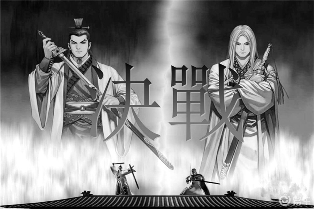 叶孤城大战西门吹雪 易车