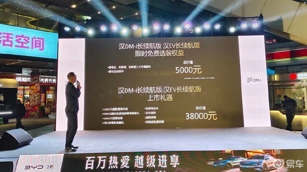 汉长续航版成都上市:15.98万起售,245km纯电续航 汉长续航版成都上市:15.98万起售,245km纯电续航