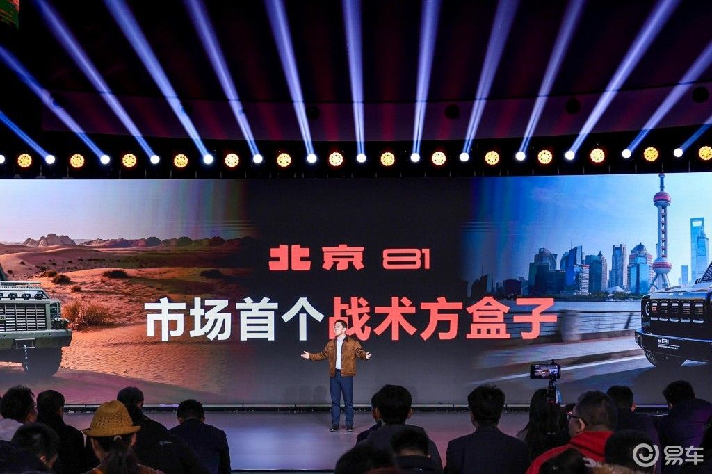 “全民设计师” 共同打造 北京81迎来2.0进化