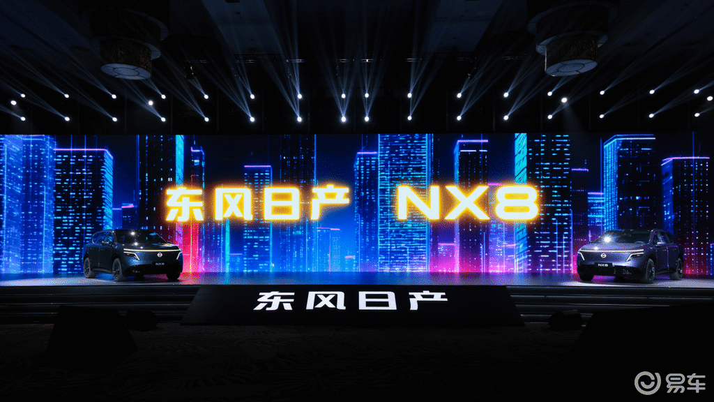 搭载天演架构2.0 东风日产NX8开启预售 4月8日上市