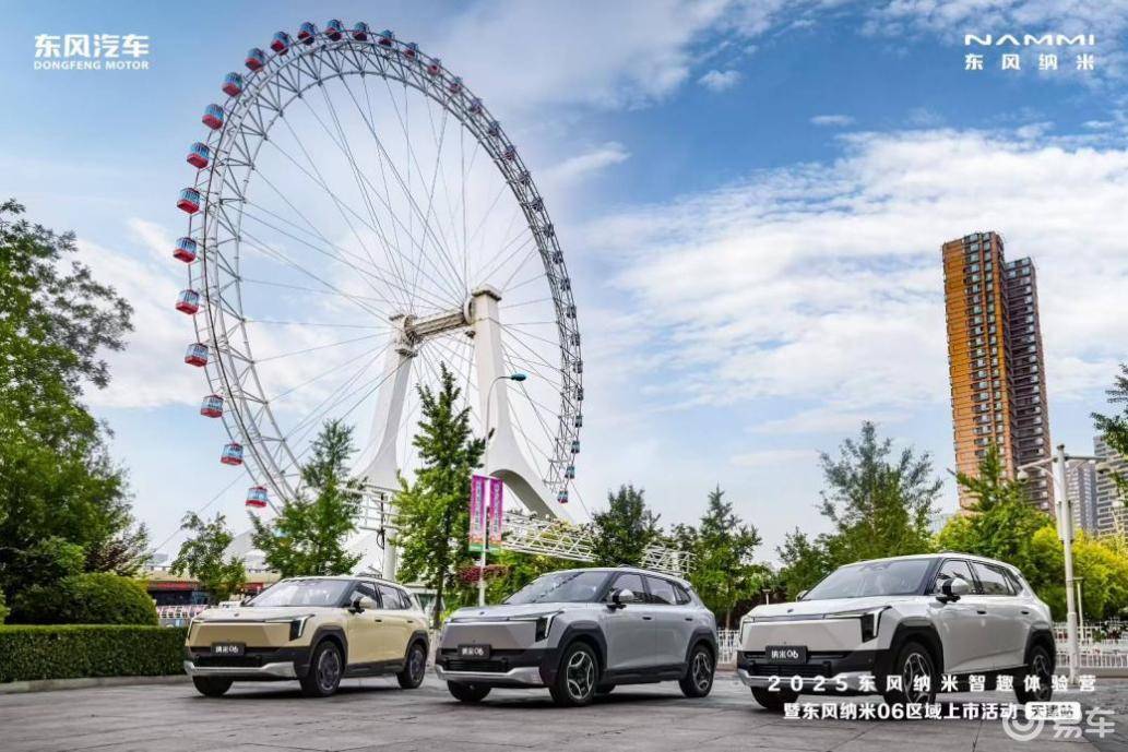 东风纳米06上市35天销量突破5600台