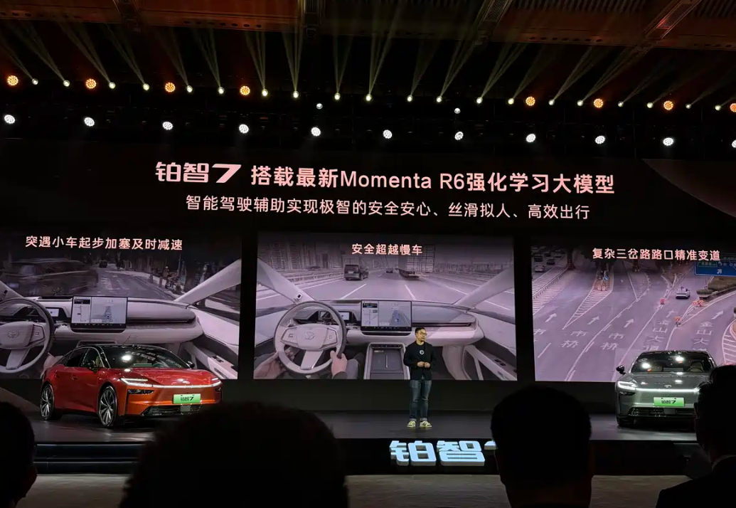 丰田铂智7预售启幕 15.68万解锁710km纯电续航