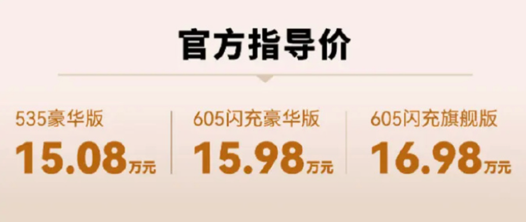 领汇e9搭载比亚迪核心三电！15.08万起杀入B端市场