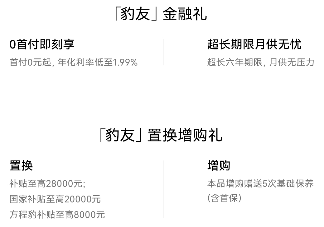 试驾方程豹豹5，官降23.98万元起，优势不止越野性能