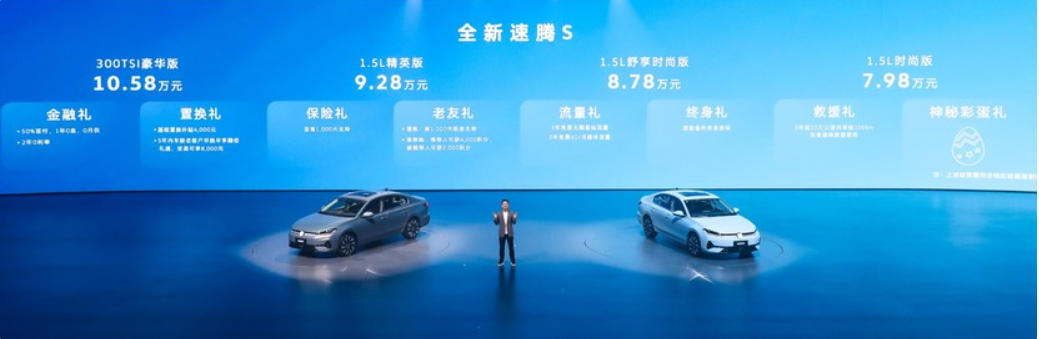 新速腾S便宜了,但那股熟悉的速腾味也淡了