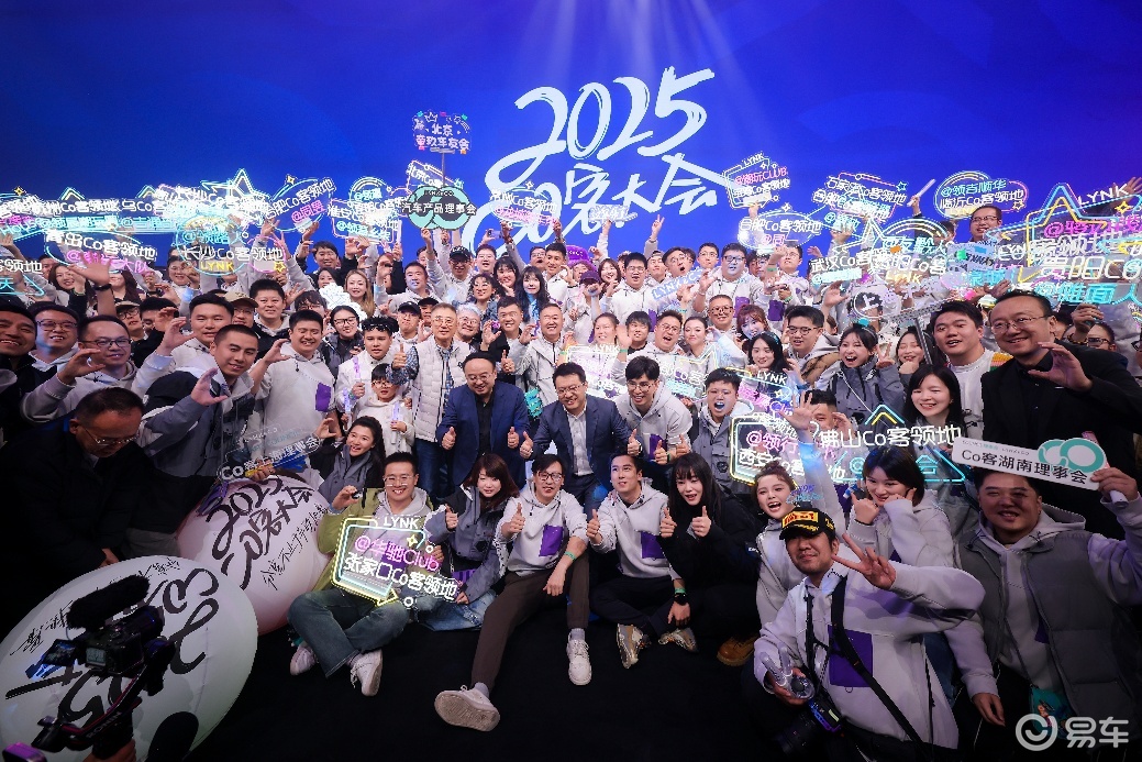 领克第八届Co客大会发布全新TCR赛车开启汽车运动新篇章