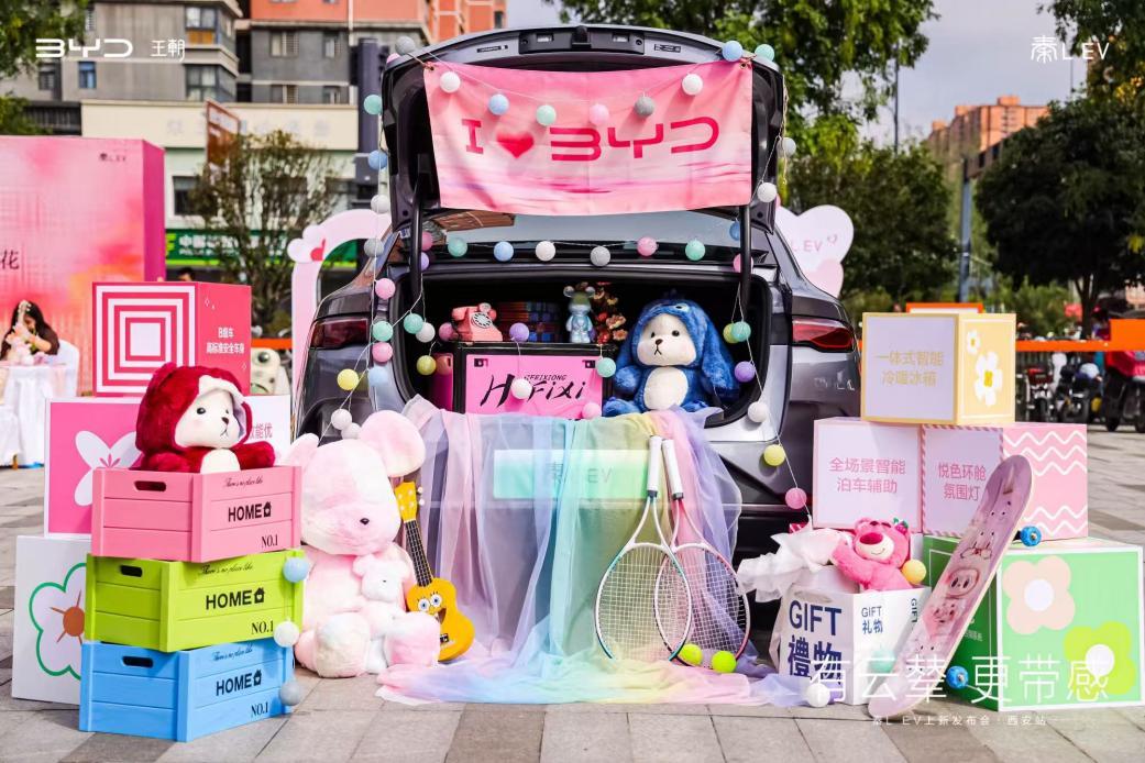 秦L EV带感上市，云辇-C解锁城市出行新姿势