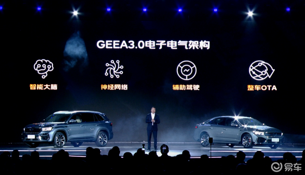 欧豪代言，吉利星瑞/星越L全新东方曜系列上市