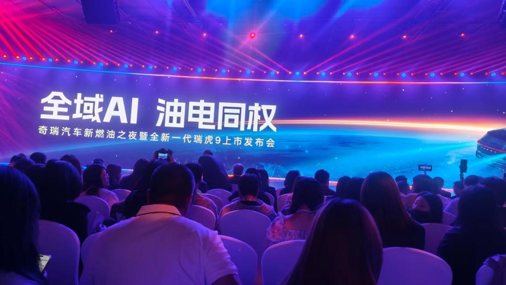 燃油车的智能反击战正式打响，全新瑞虎9开启油电同权时代！