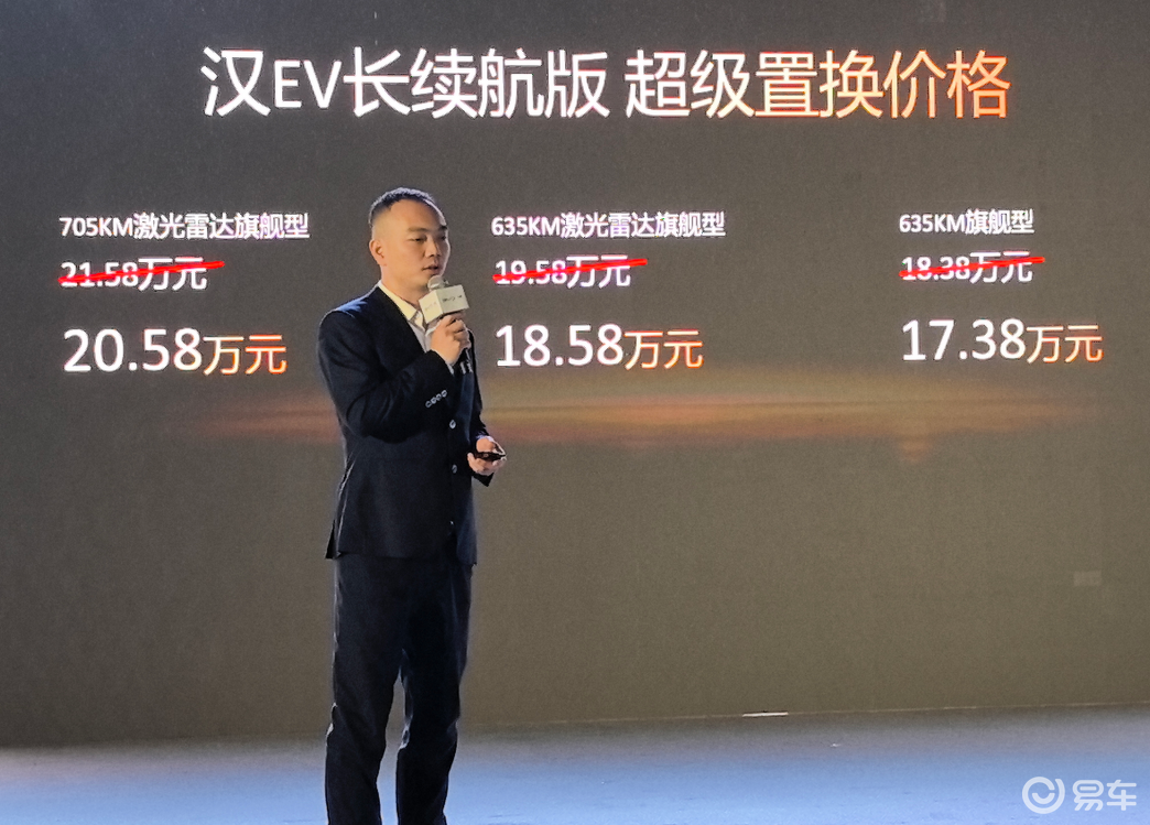 比亚迪汉长续航版成都上市，2种动力/7个版本怎么选？