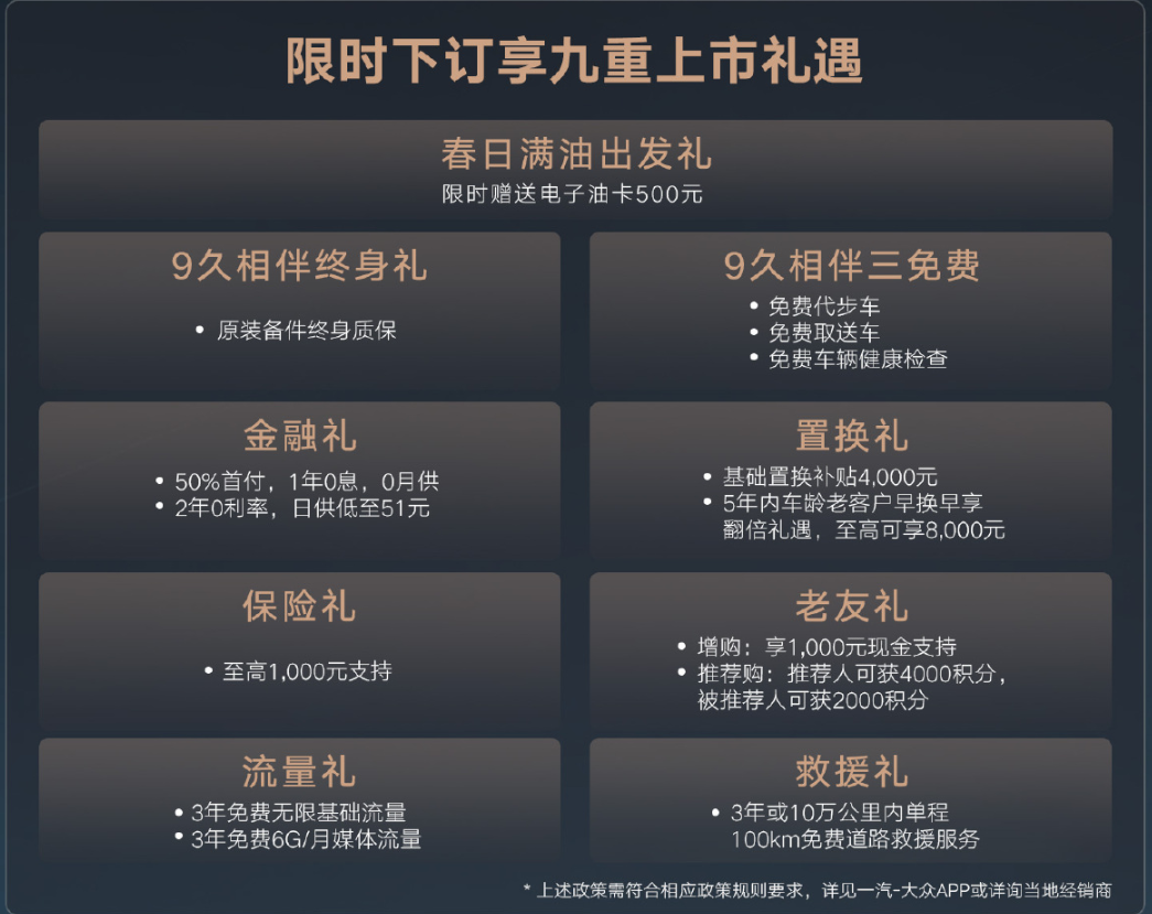 又一个7.98万起，全新大众速腾S上市，配两套动力组合