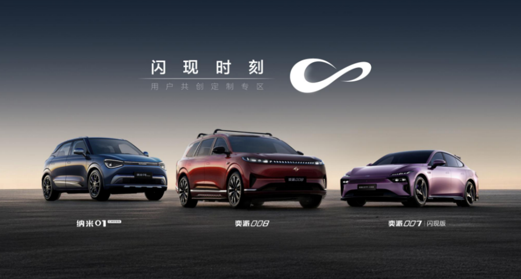 一眼吸睛！东风奕派008领衔，“春日派对”三车联袂上新