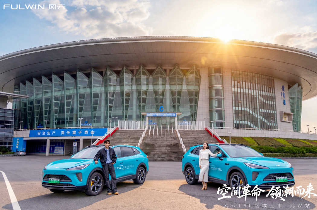 15万级最满配的SUV！风云T9L武汉上市