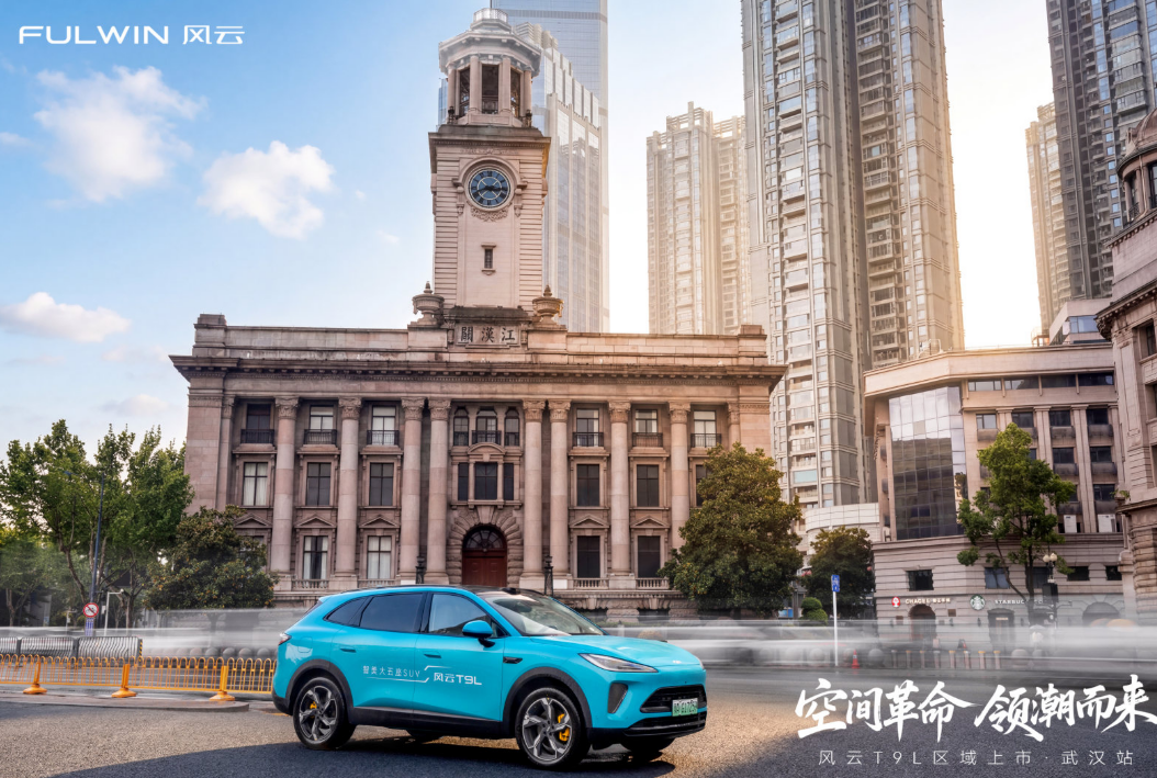 15万级最满配的SUV！风云T9L武汉上市