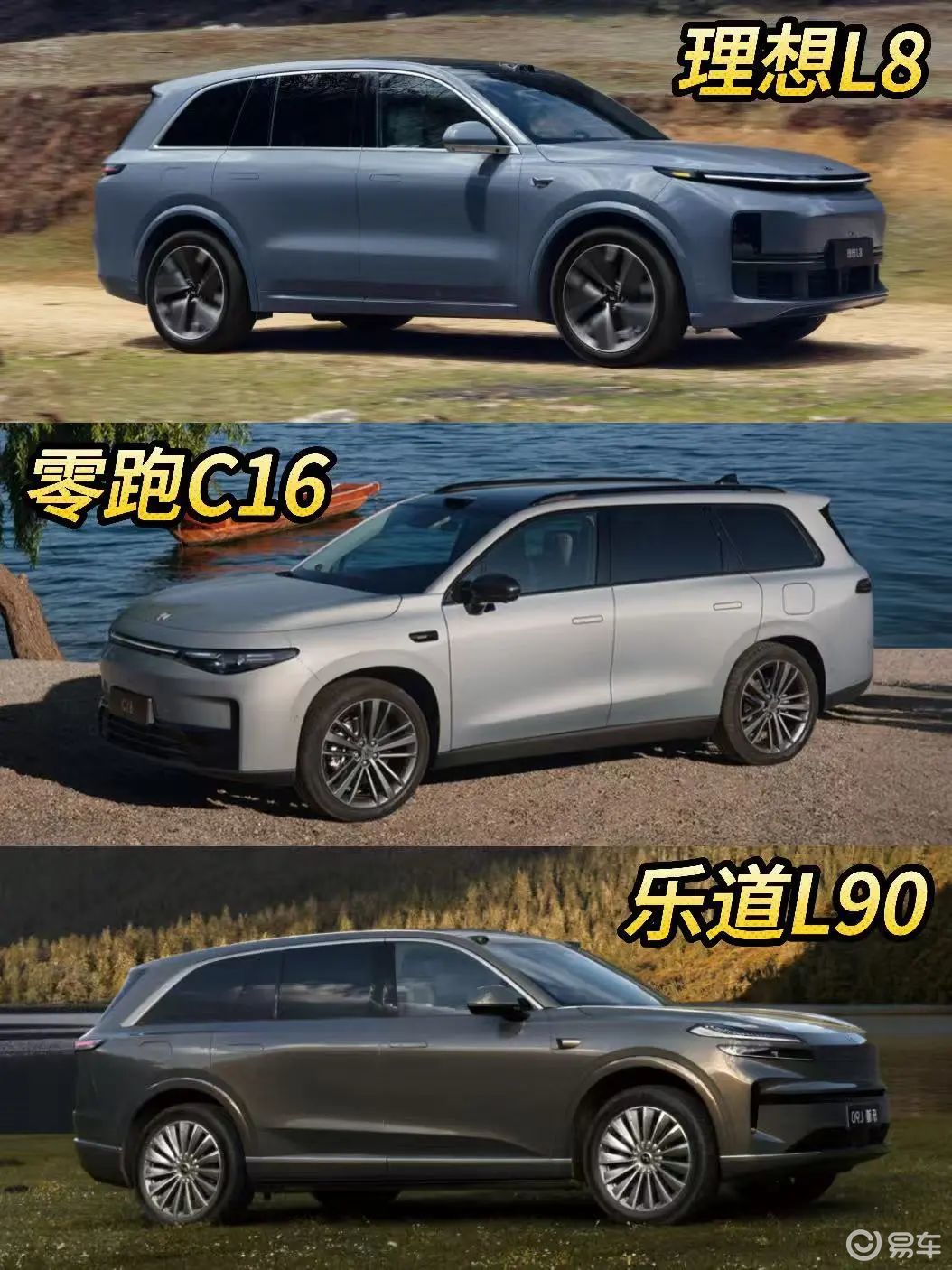 大六座SUV，15万-40万，理想、乐道和零跑怎么选？