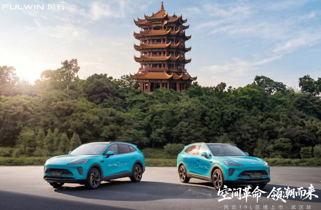15万级最满配的SUV！风云T9L武汉上市
