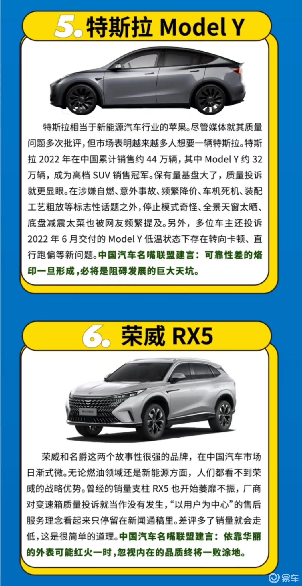 “2023第四届中国柠檬车大选” TOP10榜单正式发布_易车