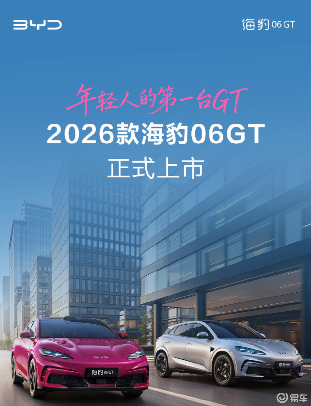 比亚迪海洋网发布重磅新品，最低11.19万元