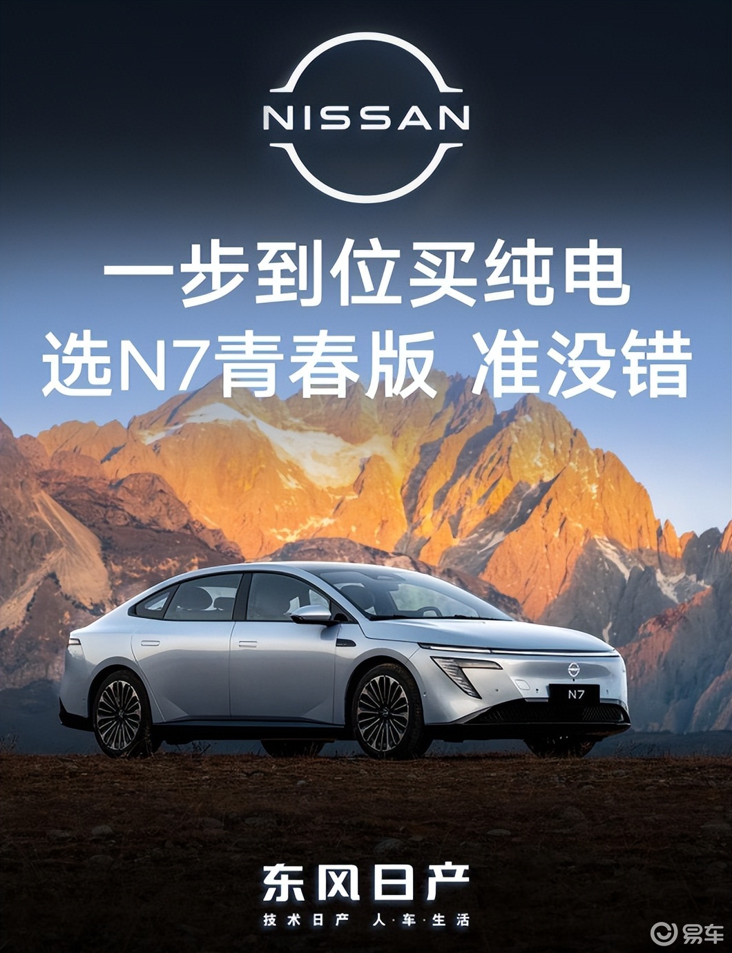 油电双拳出击 东风日产家轿天团凭硬实力重构市场格局