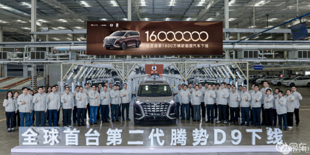 比亚迪第1600万辆新能源汽车下线！预售价38.98万起