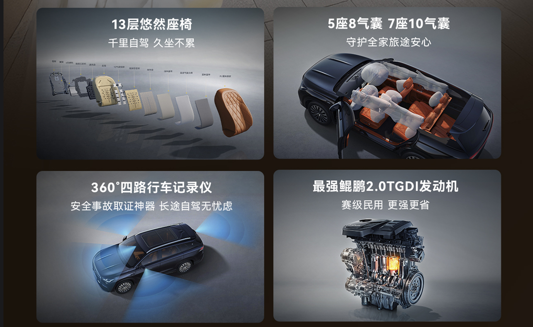 燃油车的智能反击战正式打响，全新瑞虎9开启油电同权时代！