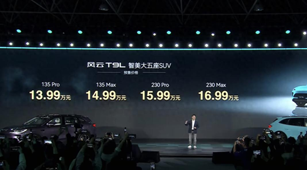 奇瑞开窍了，神似卡宴，智驾媲美华为 预售13.99万起