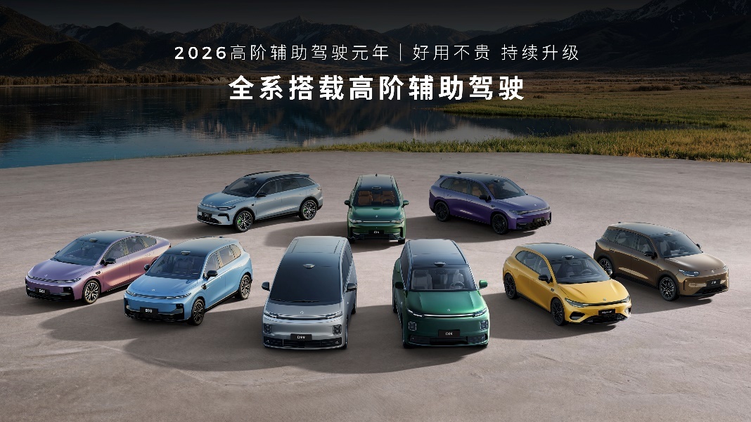 6.58万元起!零跑A10全球上市