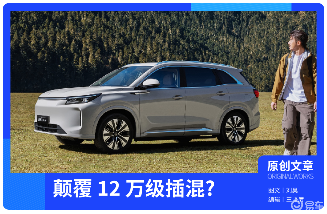 230km续航+四驱，蓝电 E5 PLUS 开启预售