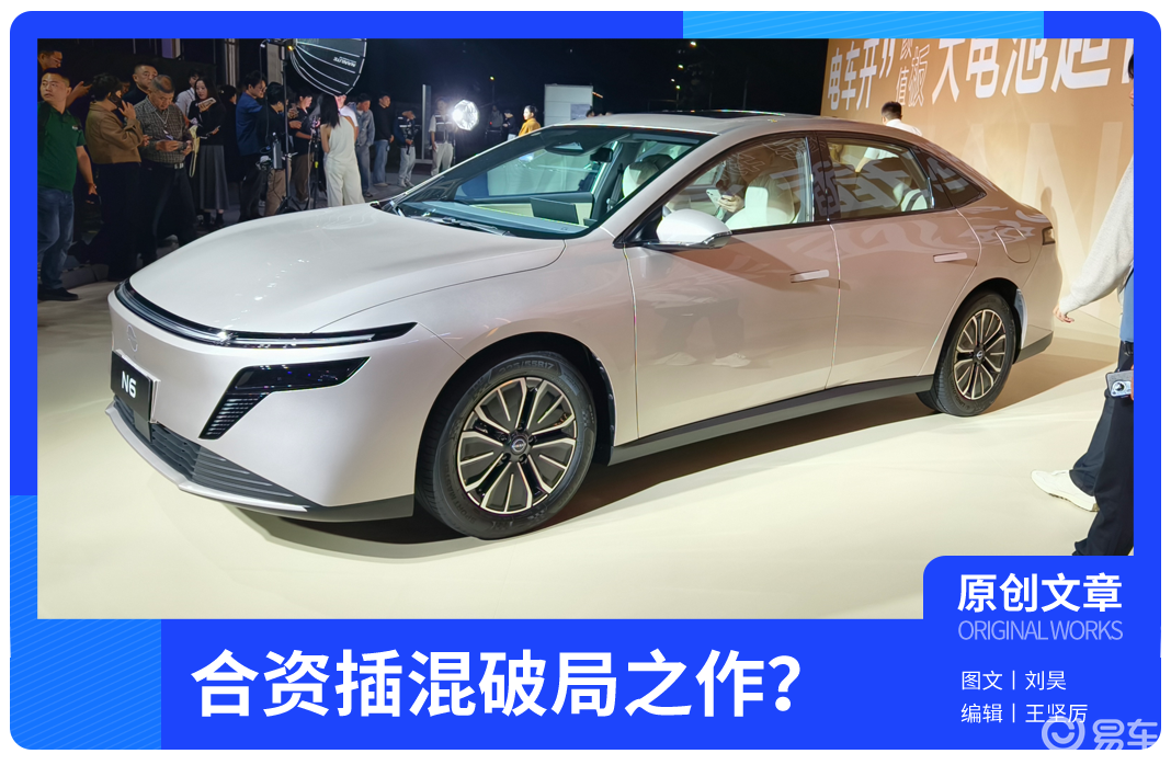 预售10.99万起！东风日产N6，合资插混的破局者来了？