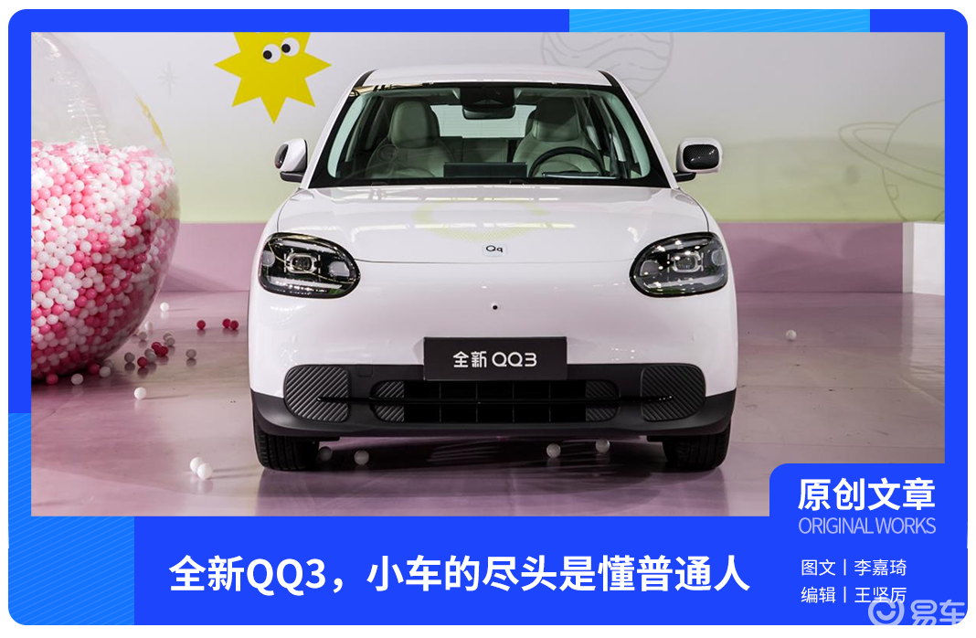 一台小车的尽头是懂普通人