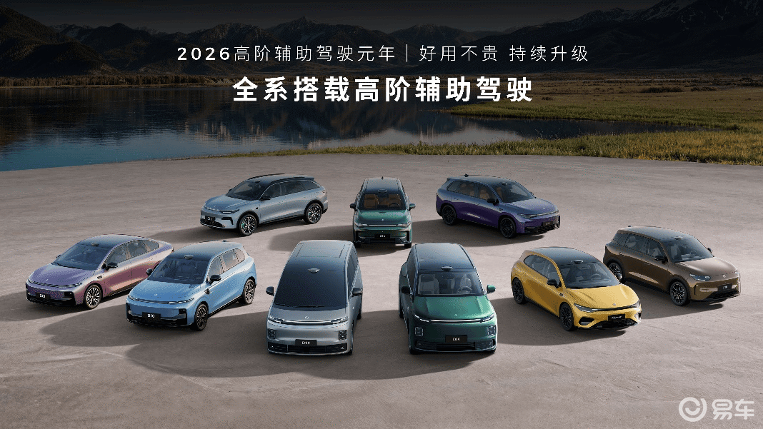 6.58万元起!高赞零跑A10全球上市