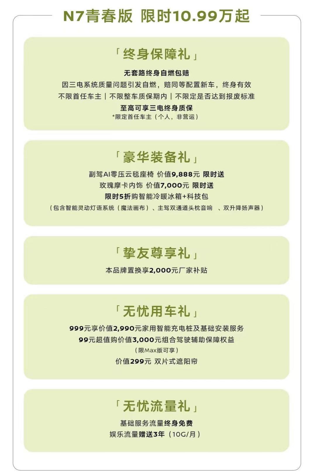 国产尴尬了，合资10.99万起给C级车，日产N7香吗？