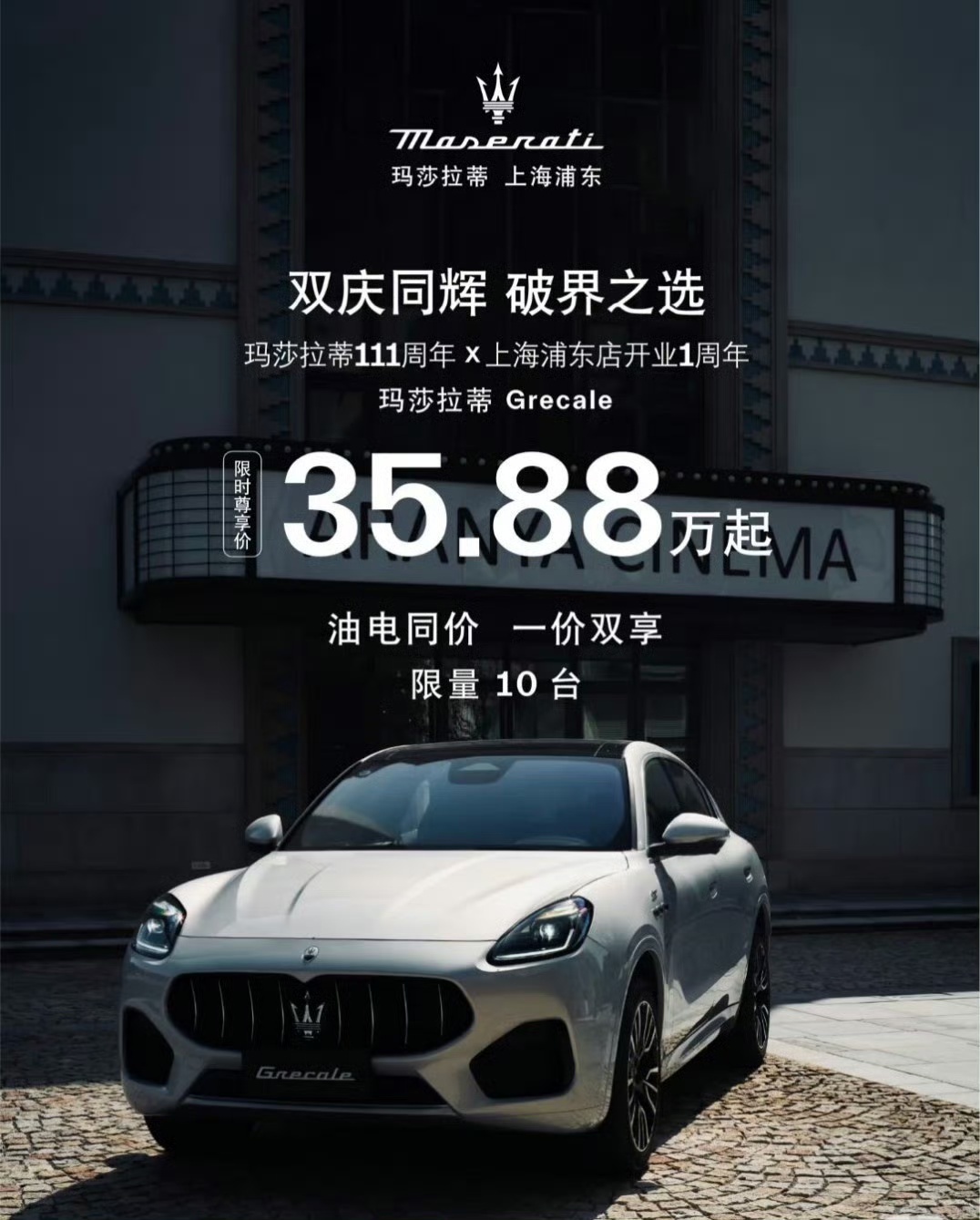 讲个笑话：35万的玛莎拉蒂被一抢而空