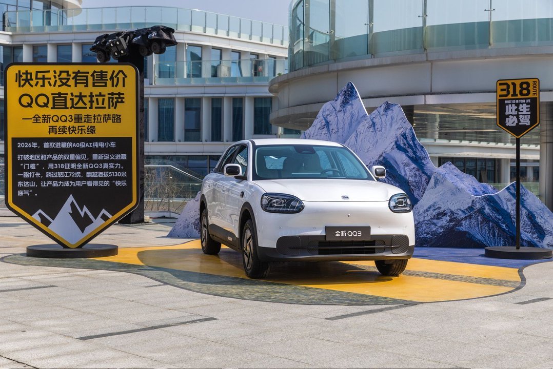 快乐“重出江湖”！6.892万起，全新奇瑞QQ3开启预售
