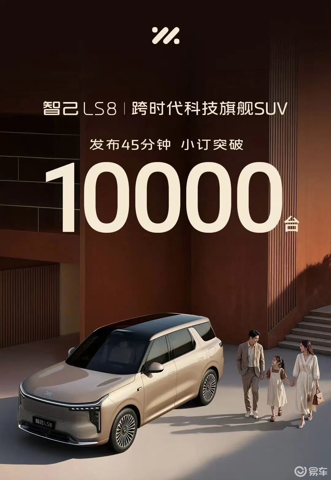 详细阅读:45分钟小订破万!智己LS8有点火,也有些槽点 45分钟小订破万!智己LS8有点火,也有些槽点