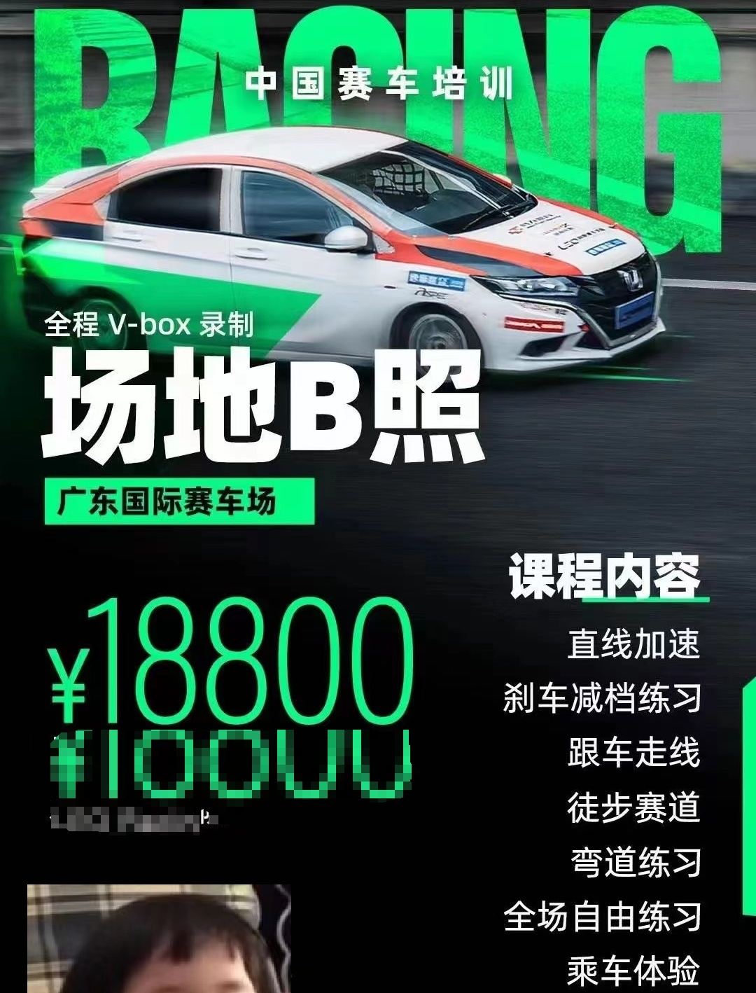 王一博开奥迪R8 GT3下赛道练车，未来将登陆GT3赛事_易车