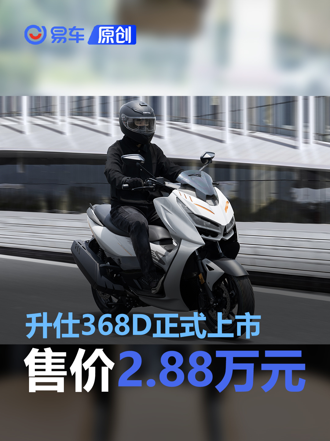 升仕368D正式上市 售价2.88万元！_易车