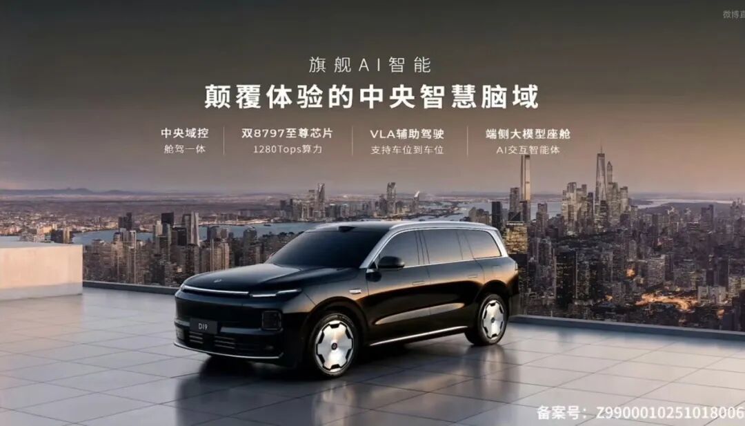零跑D19迎来首秀,增程版纯电续航干到500公里?