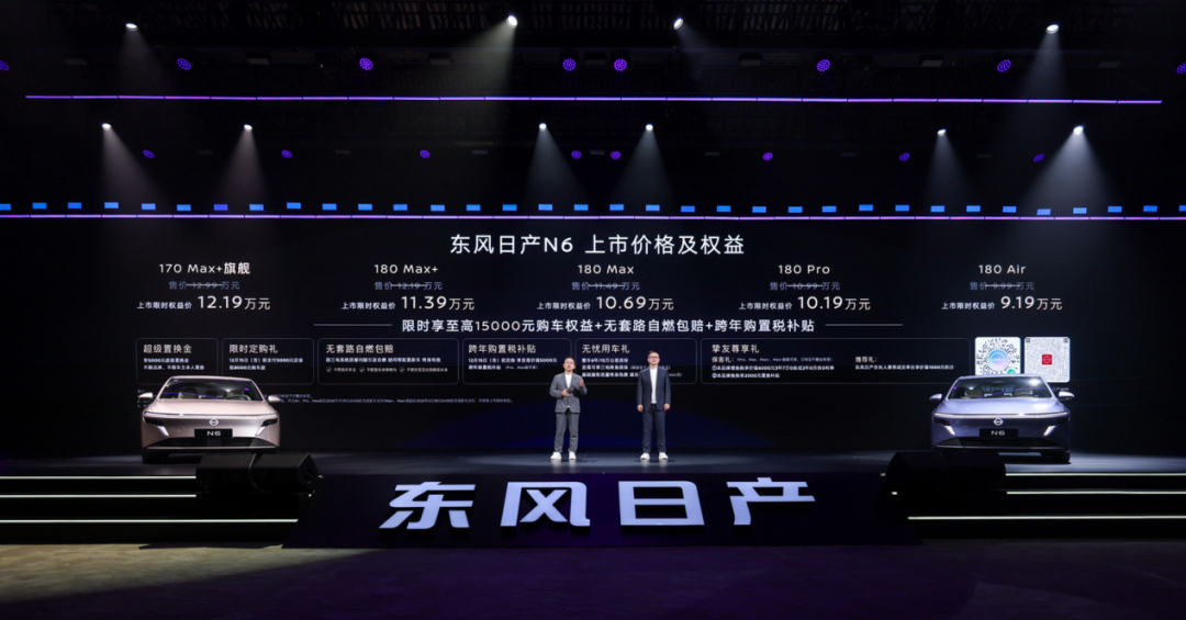 门槛不到10万元，东风日产N6宣战比亚迪秦L