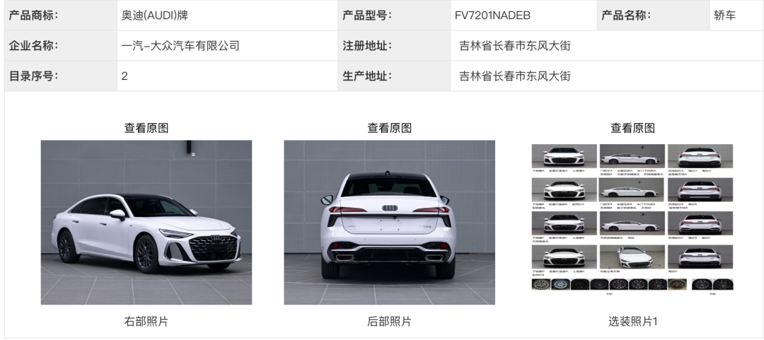 第九代奥迪A6L要来了:大六边形格栅、真排气、华为智驾!