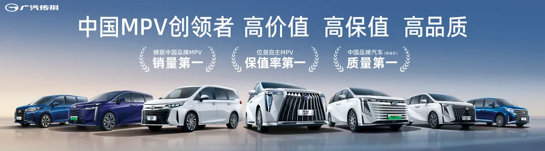 从0到48万辆,共铸中国豪华MPV传奇!