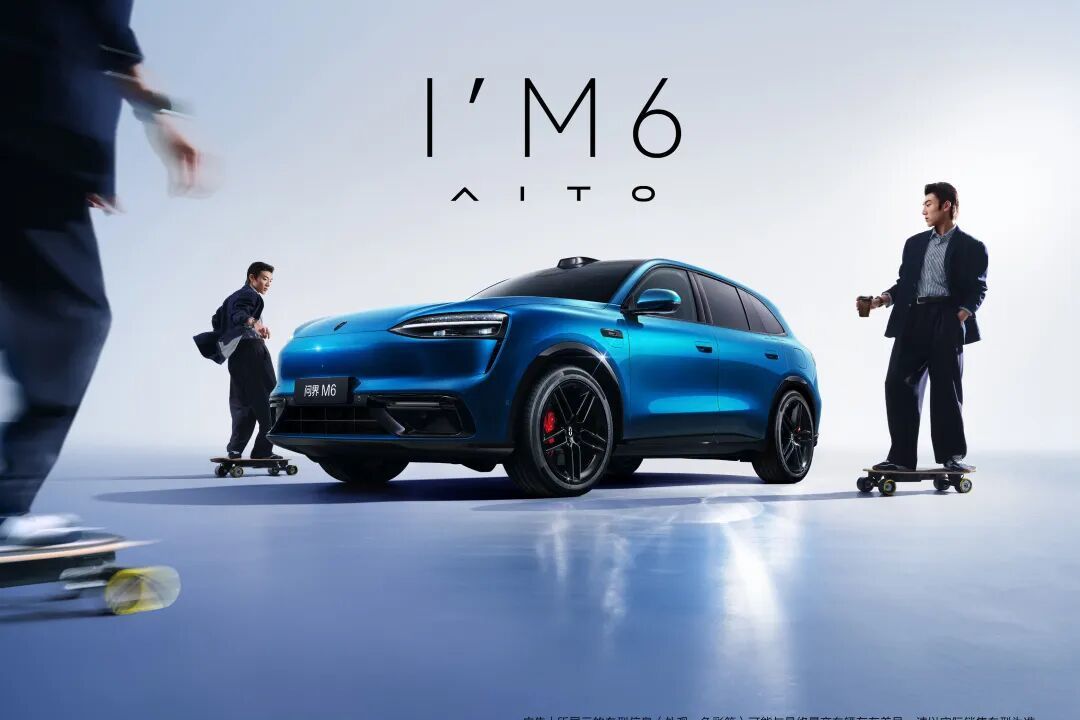 “56789”凑齐了，问界M6官图发布，主打运动年轻化
