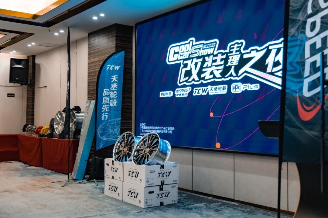 改装正当时！CoolCarShow主理人之夜共启新篇