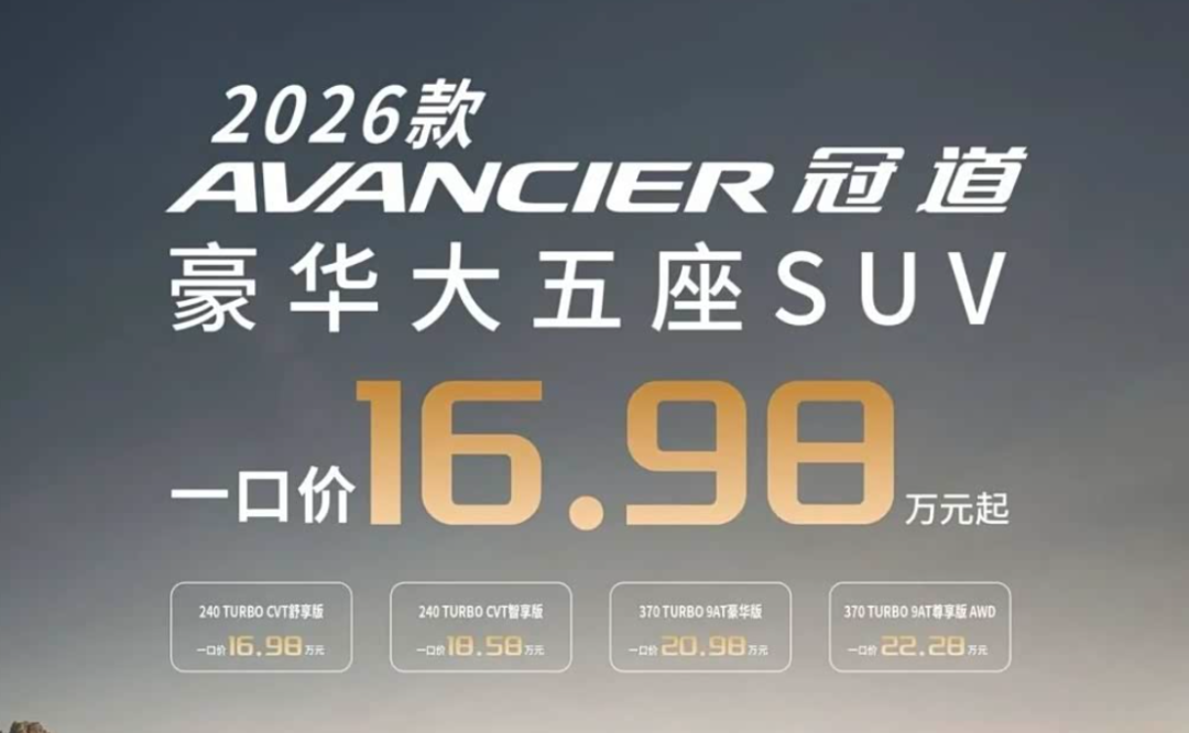 大降价！冠道直降7万、奥德赛降6万，广汽本田一口价政策