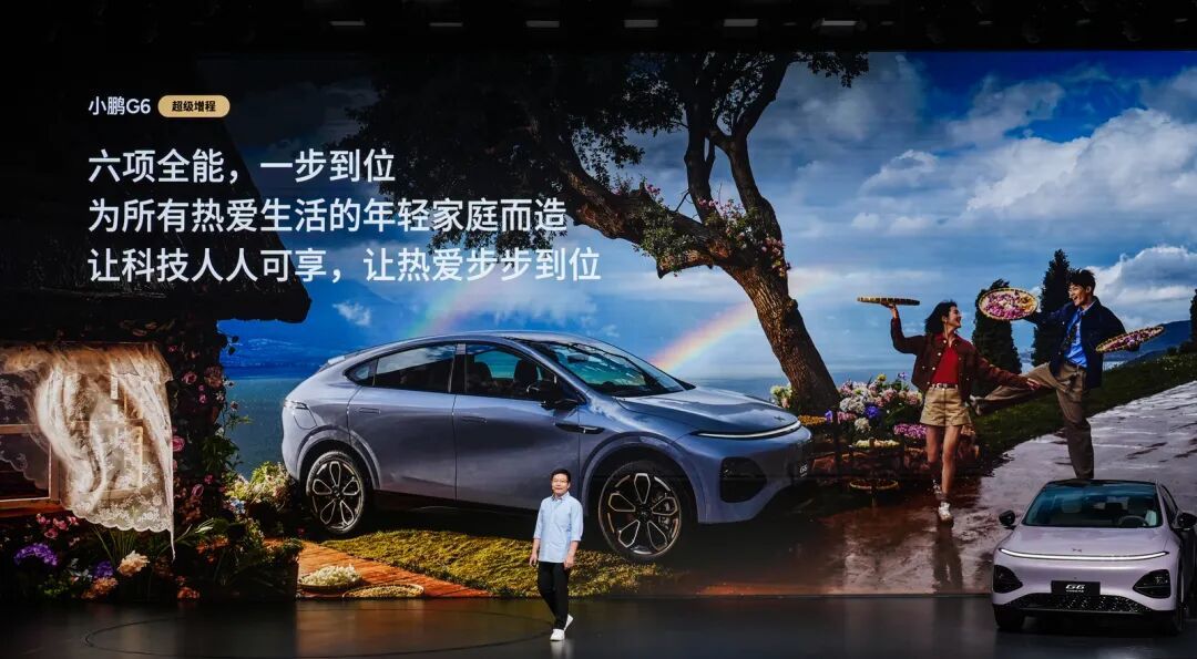 18.68万元起!小鹏G6超级增程上市 续航+算力全拉满