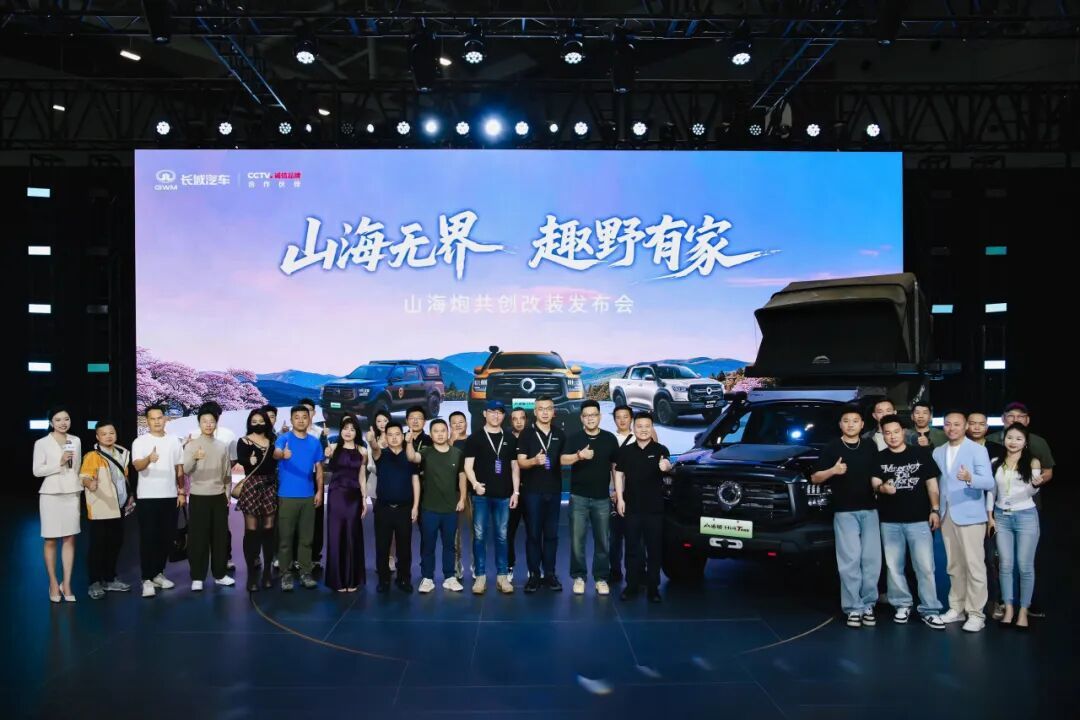 高端皮卡新标杆，山海炮携全场景硬核阵容亮相深圳改装车展