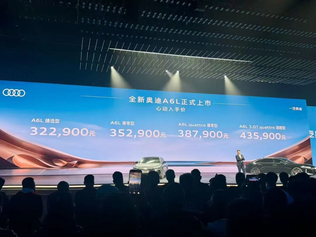 32.29万起 全新奥迪A6L上市