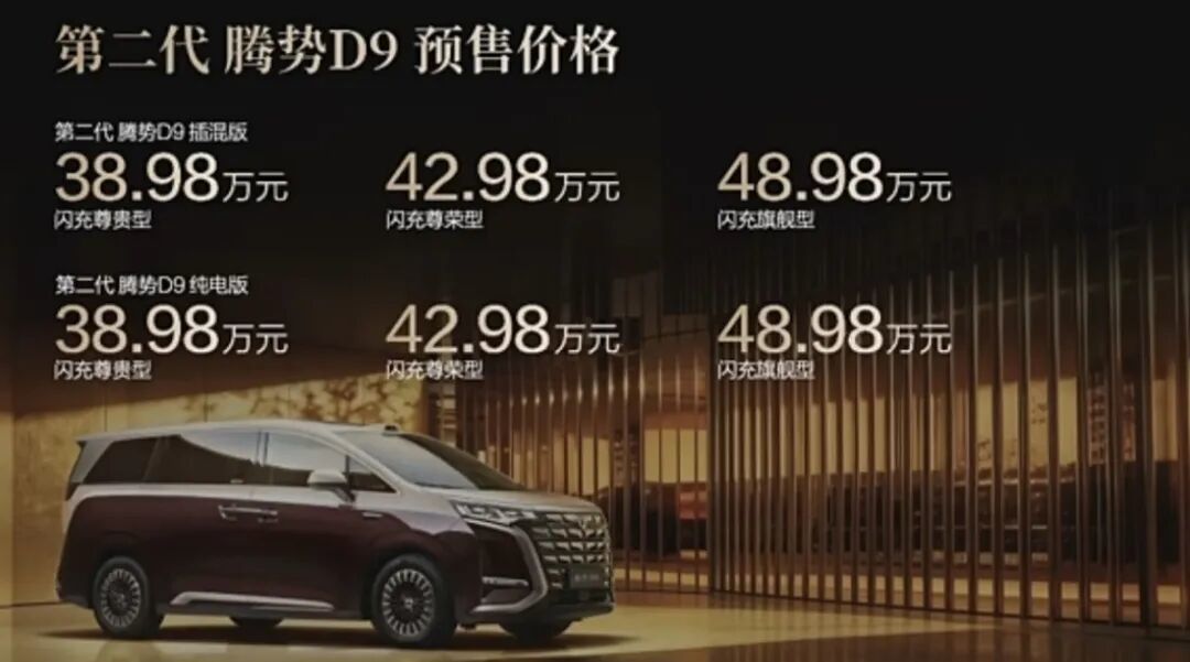 38.98万起，比亚迪旗下新车，正式预售