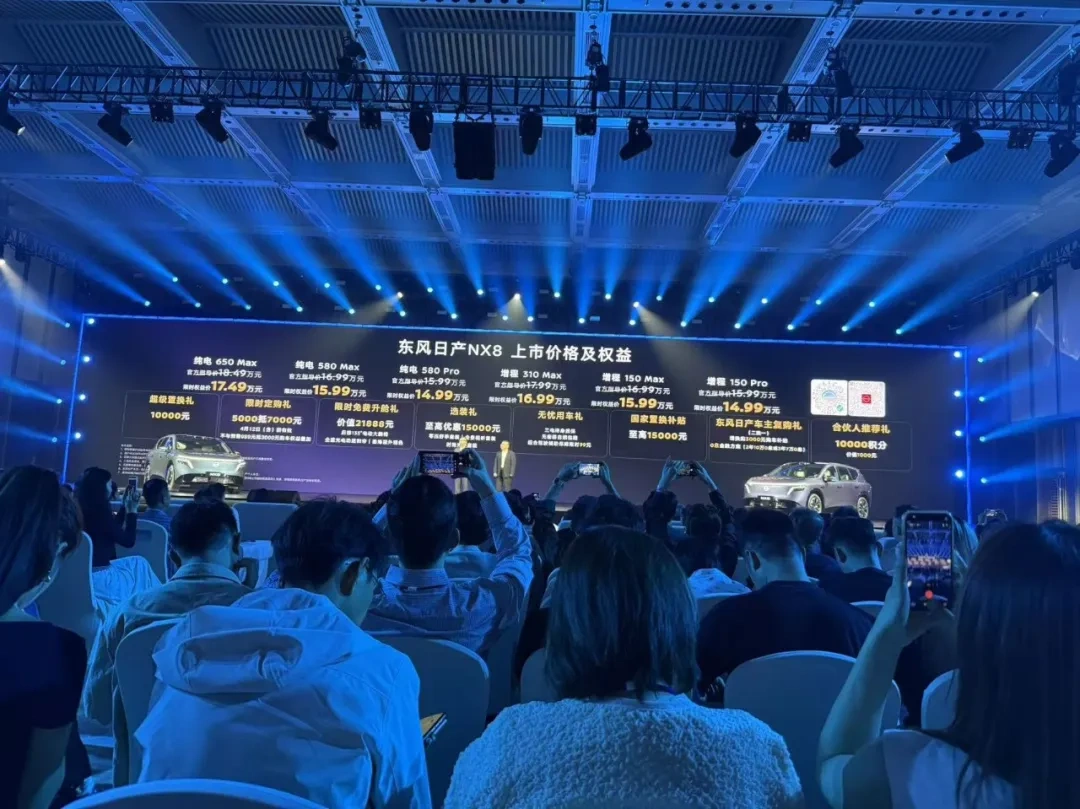 发布会特短特“满”特真诚 东风日产NX8上市就是“干”！