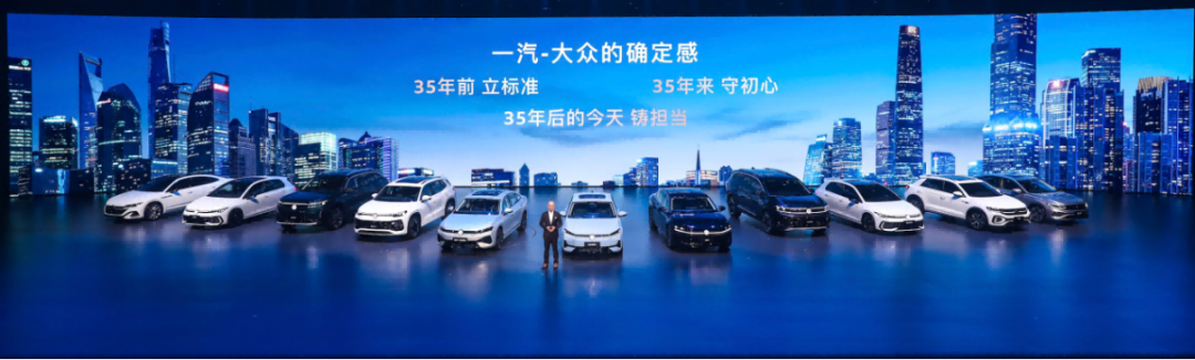 一汽-大众五车齐发，“大众严选”的诚意你get到了吗？